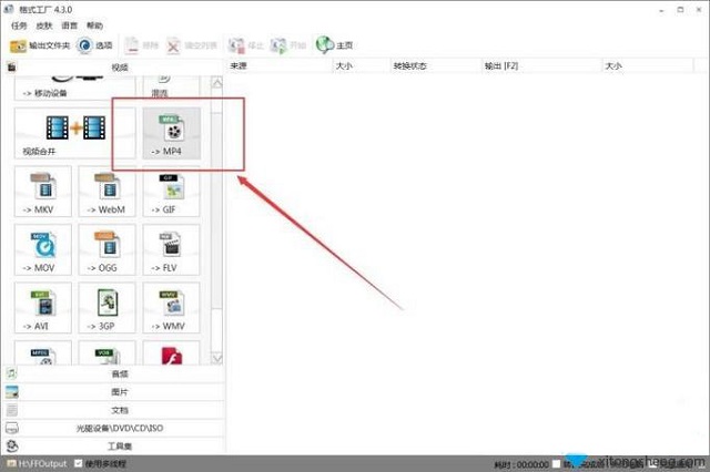 win10系统下将MTS视频文件转换成MP4格式的方法