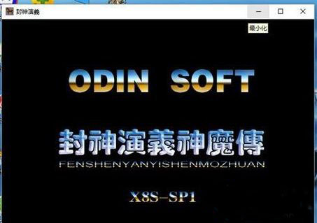 windows10系统如何实现窗口化运行游戏