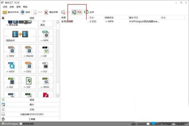 win10系统下将MTS视频文件转换成MP4格式的方法