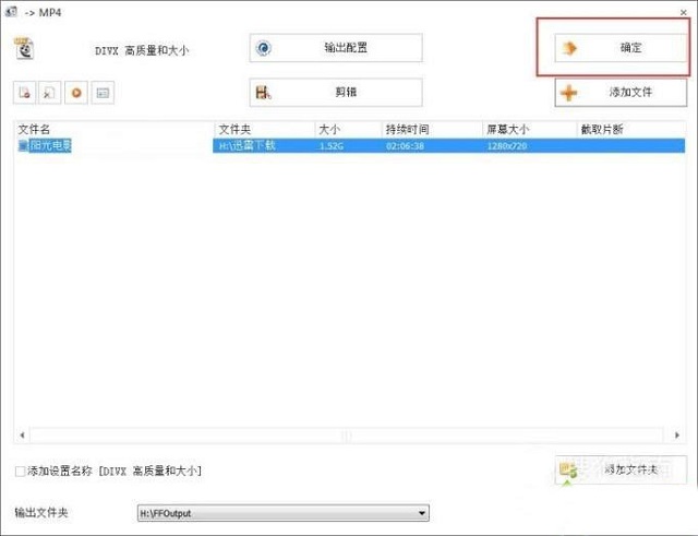 win10系统下将MTS视频文件转换成MP4格式的方法