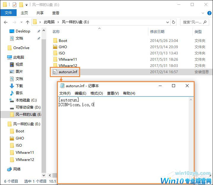 删除U盘中的Autorun.inf,如何删除U盘中的Autorun.inf(6)