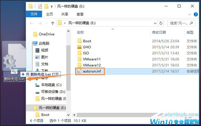 删除U盘中的Autorun.inf,如何删除U盘中的Autorun.inf(3)