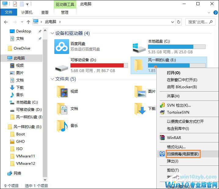 删除U盘中的Autorun.inf,如何删除U盘中的Autorun.inf(5)