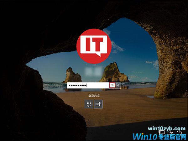 win10系统登录界面显示密码按钮怎么去除   三联