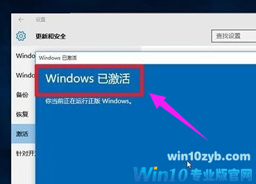 激活系统 激活系统