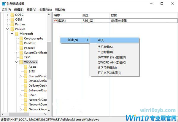 去除win10系统登录界面显示密码按钮的方法