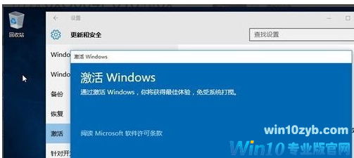 激活系统 激活系统