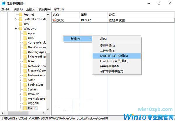 去除win10系统登录界面显示密码按钮的方法