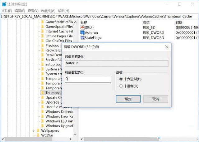 Win10系统关机自动清理图片功能的方法