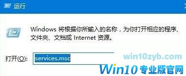 输入services.msc 输入services.msc