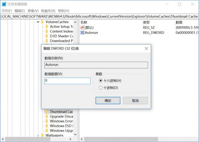 Win10系统关机自动清理图片功能的方法
