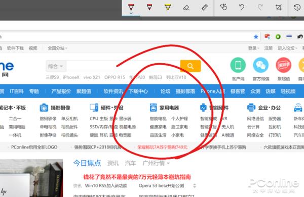 还用QQ截图就Out了 这是Win10截图神技