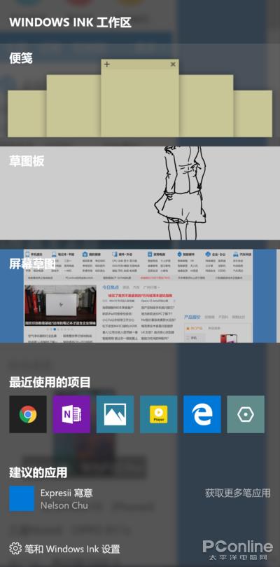 还用QQ截图就Out了 这是Win10截图神技