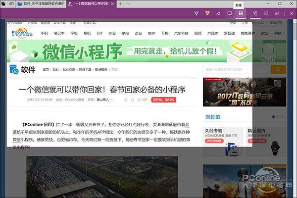 还用QQ截图就Out了 这是Win10截图神技