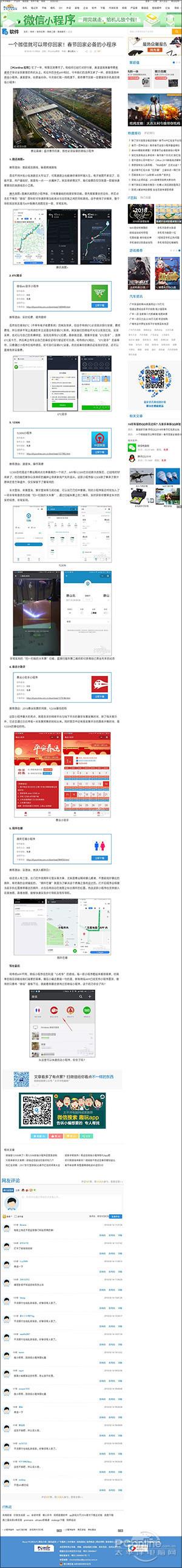 还用QQ截图就Out了 这是Win10截图神技