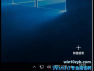 Win10系统如何隐藏正在运行中的程序