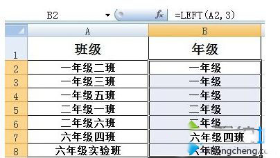 win10系统下怎么使用Excel Left函数