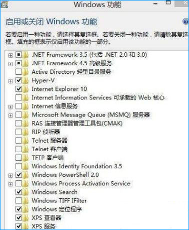 找到&ldquo;.NET Framework 4.5 高级服务&rdquo;