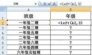 win10系统下怎么使用Excel Left函数
