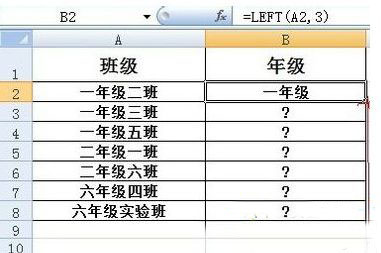 win10系统下怎么使用Excel Left函数