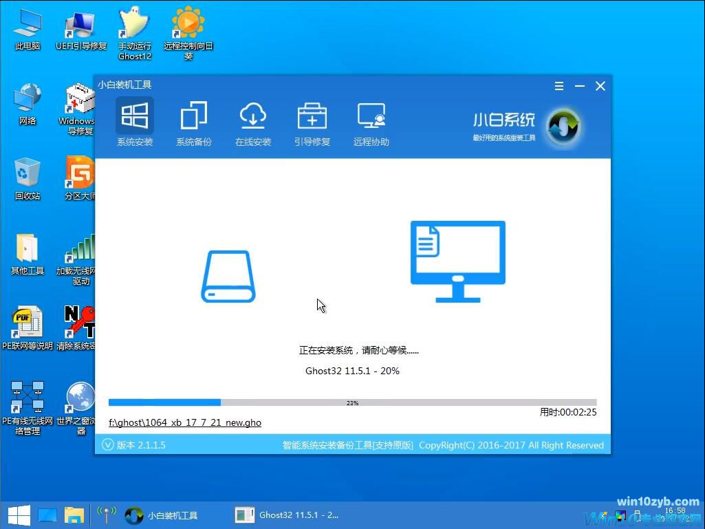 win10安装教程 win10安装教程