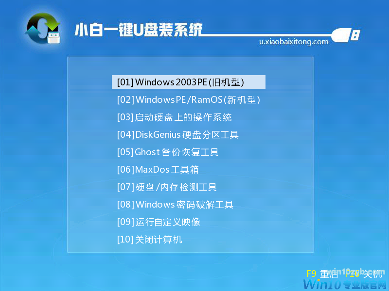 U盘安装win10 U盘安装win10