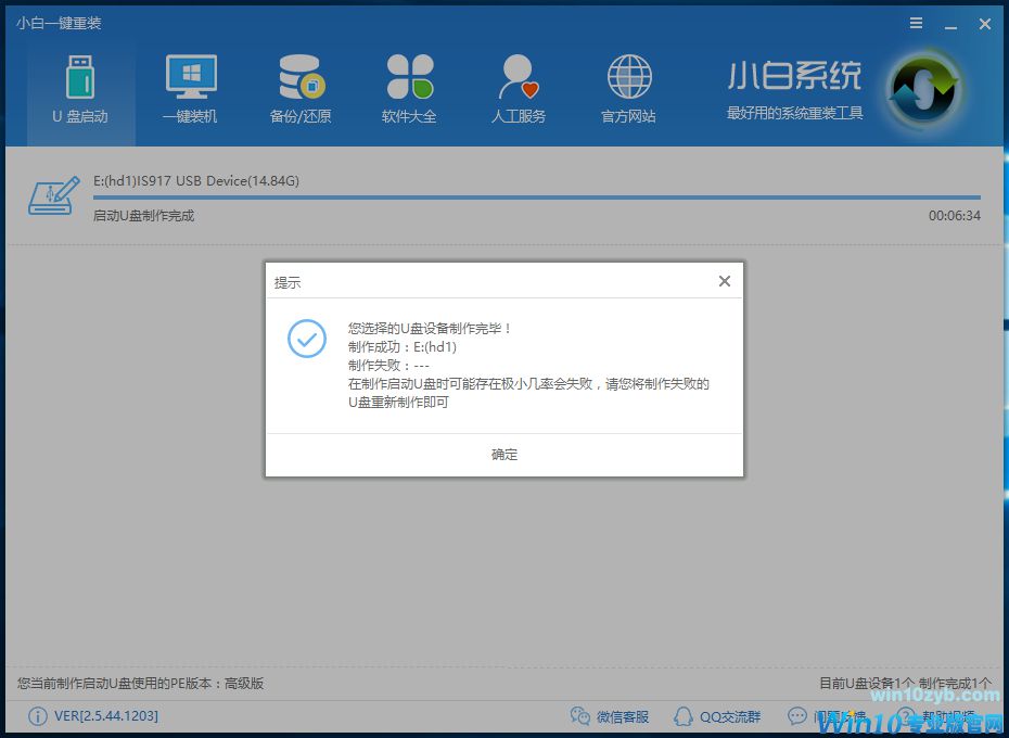 win10安装教程 win10安装教程