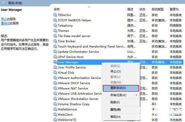 Win10开始菜单无法打开怎么解决 Win10开始菜单无法打开解决方法