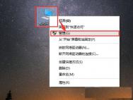 Win10开始菜单无法打开怎么解决?