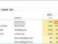 Win10系统ntoskrnl.exe进程占用过多内存怎么解决？