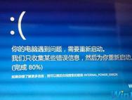 win10系统蓝屏一直重启的解决方法