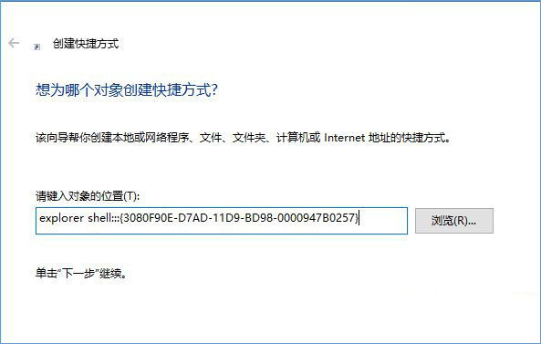 Win10桌面创建&ldquo;任务视图（时间线）&rdquo;按钮的方法