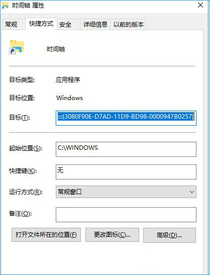 Win10桌面创建&ldquo;任务视图（时间线）&rdquo;按钮的方法
