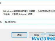 Win10系统如何关闭windows defender?