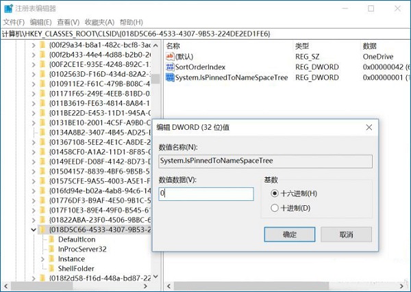 win10系统隐藏onedrive的方法 win10系统隐藏onedrive的方法
