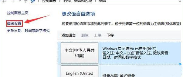 windows10系统大写键失灵的解决方法 windows10系统大写键失灵的解决方法
