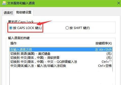 windows10系统大写键失灵的解决方法 windows10系统大写键失灵的解决方法