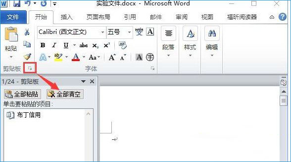 win10系统打开word出错提示内存和磁盘空间不足怎么解决 win10系统打开word出错提示内存和磁盘空间不足怎么解决