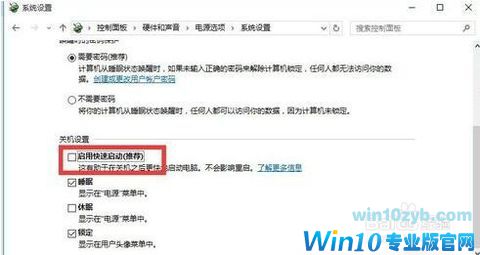 win10开机黑屏时间长 win10开机黑屏时间长