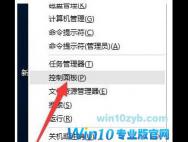 Win10系统开机黑屏时间长怎么解决？