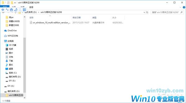 NVMe SSD安装Win10系统详解：小白秒懂