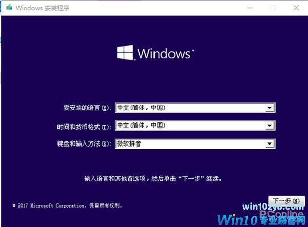 NVMe SSD安装Win10系统详解：小白秒懂