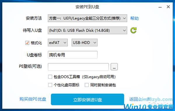 NVMe SSD安装Win10系统详解：小白秒懂