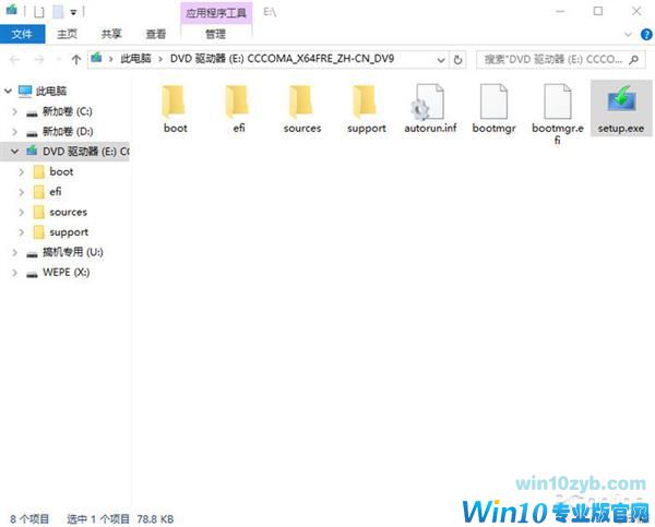 NVMe SSD安装Win10系统详解：小白秒懂