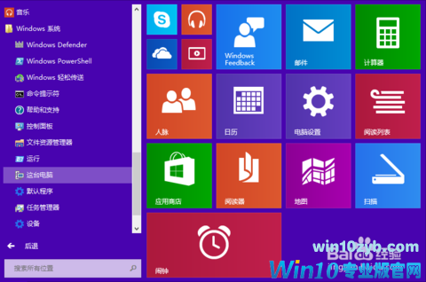 win10控制面板位置 win10控制面板位置