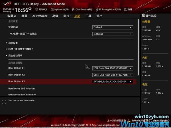 NVMe SSD安装Win10系统详解：小白秒懂