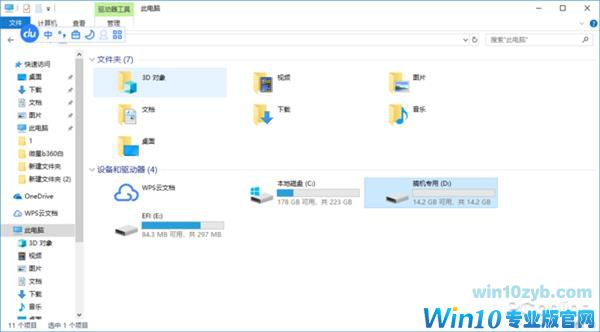 NVMe SSD安装Win10系统详解：小白秒懂