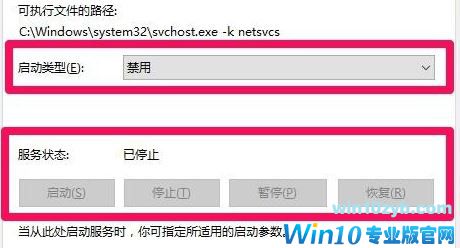 win10更新1803出现错误代码0x80070652的有效解决方法4