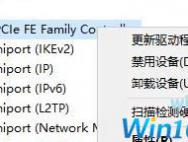 Win10系统无法使用指定网络名怎么解决？