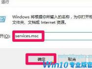 Win10更新1803出现错误代码0x80070652的解决方法